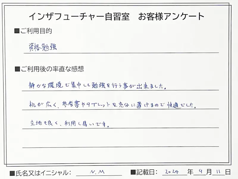 ＮMさん（社会人・男性・30代）｜インザフューチャー自習室天神・赤坂店